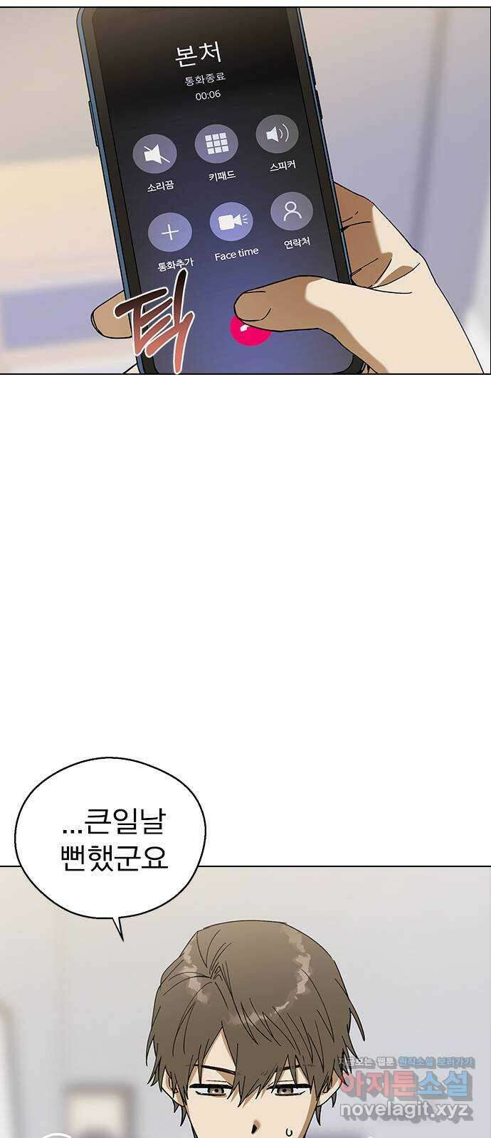 전생연분 98화 선배는 내 여자라고! 46