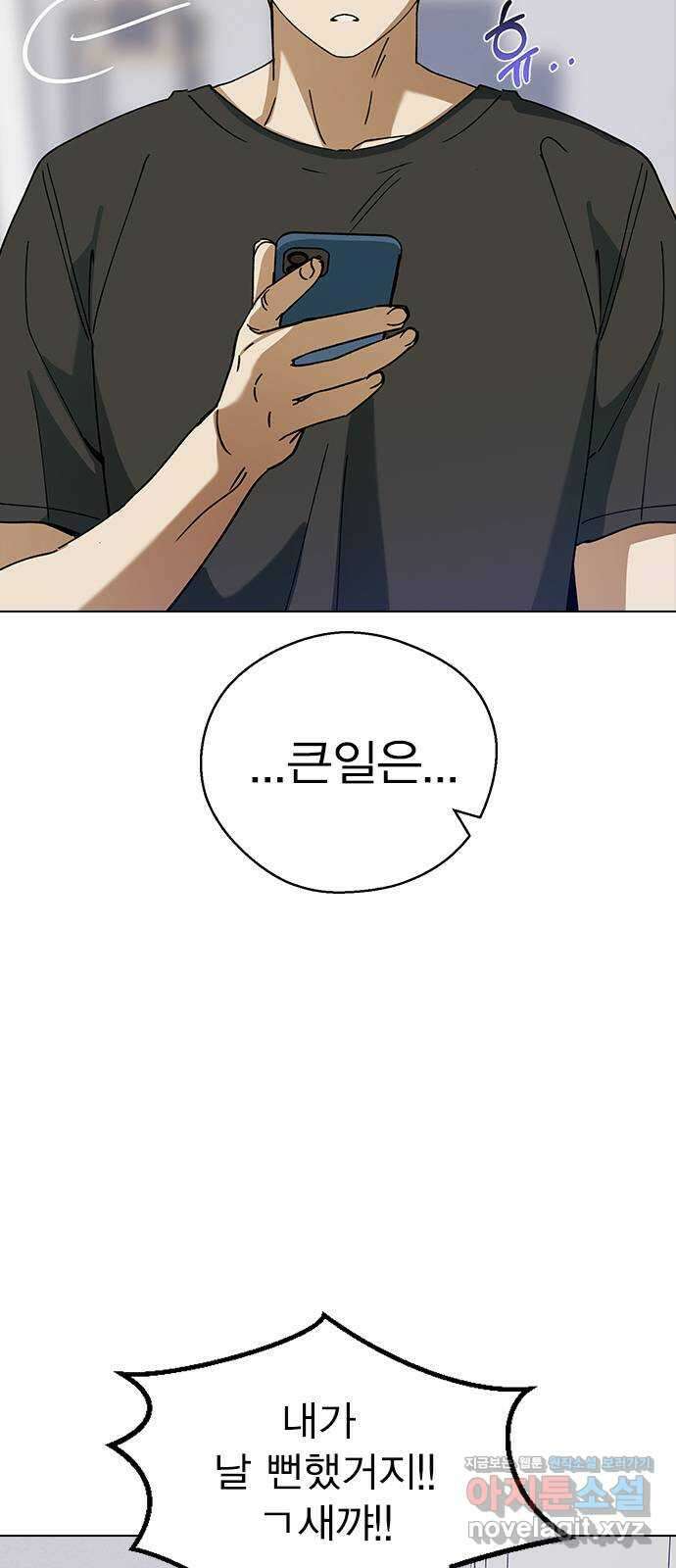 전생연분 98화 선배는 내 여자라고! 47