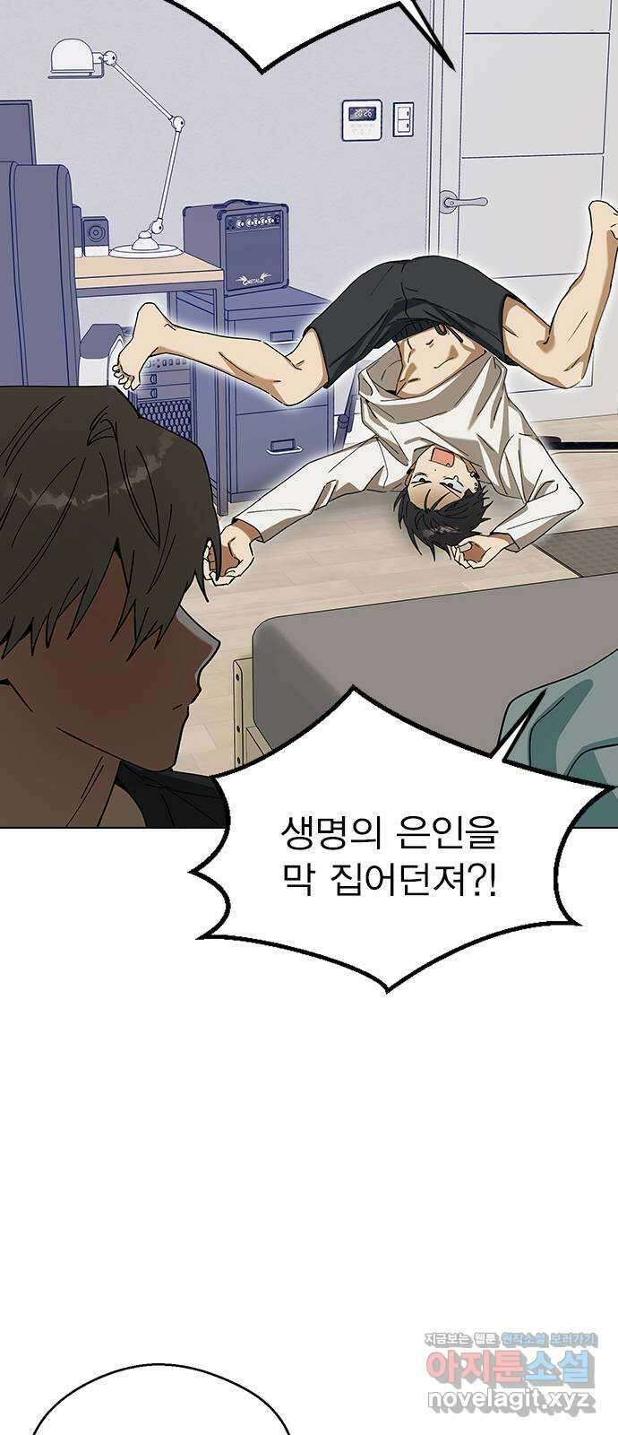 전생연분 98화 선배는 내 여자라고! 48