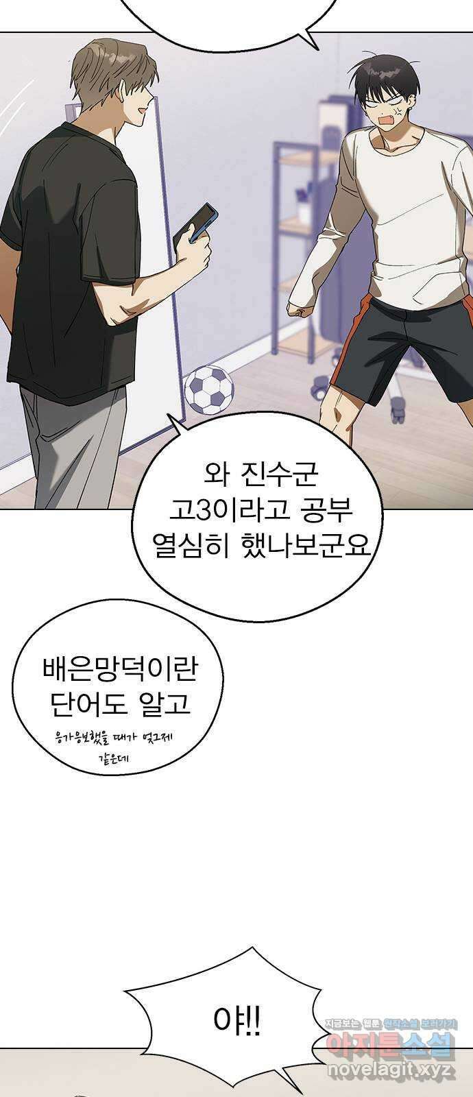 전생연분 98화 선배는 내 여자라고! 50