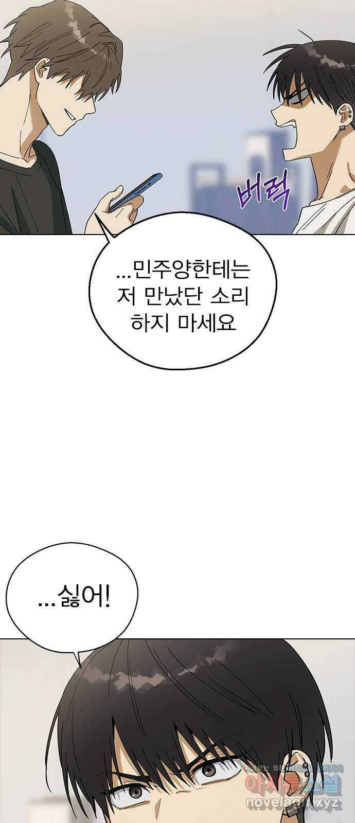 전생연분 98화 선배는 내 여자라고! 51