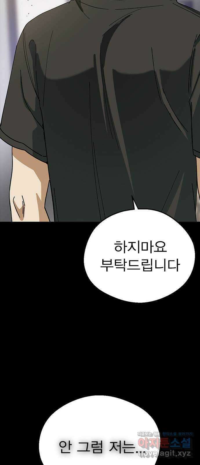전생연분 98화 선배는 내 여자라고! 53