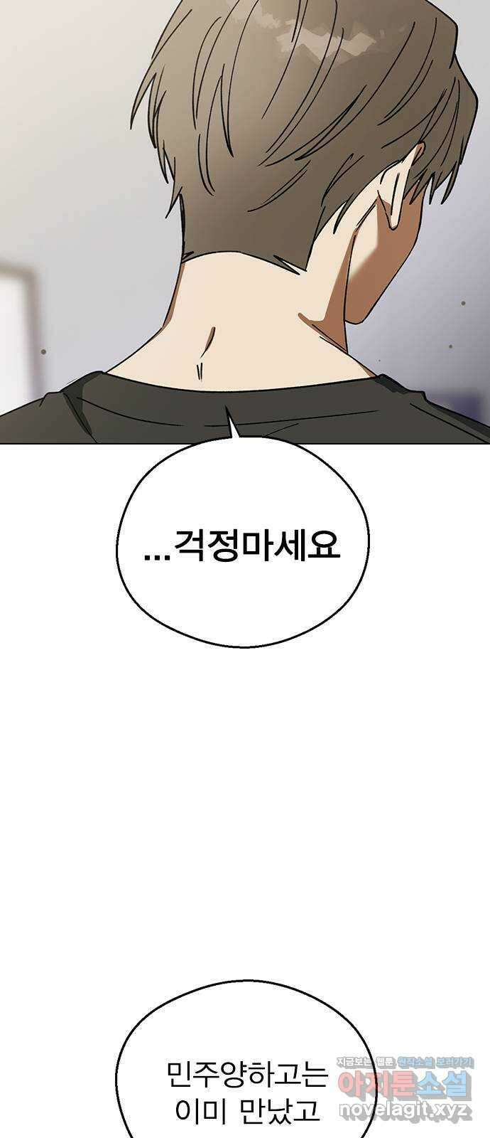 전생연분 98화 선배는 내 여자라고! 58