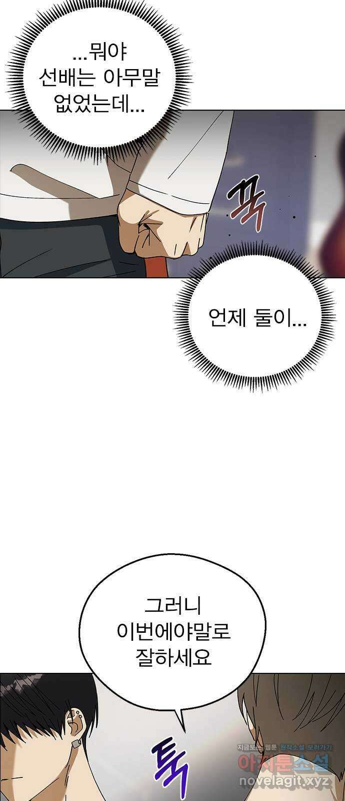 전생연분 98화 선배는 내 여자라고! 60