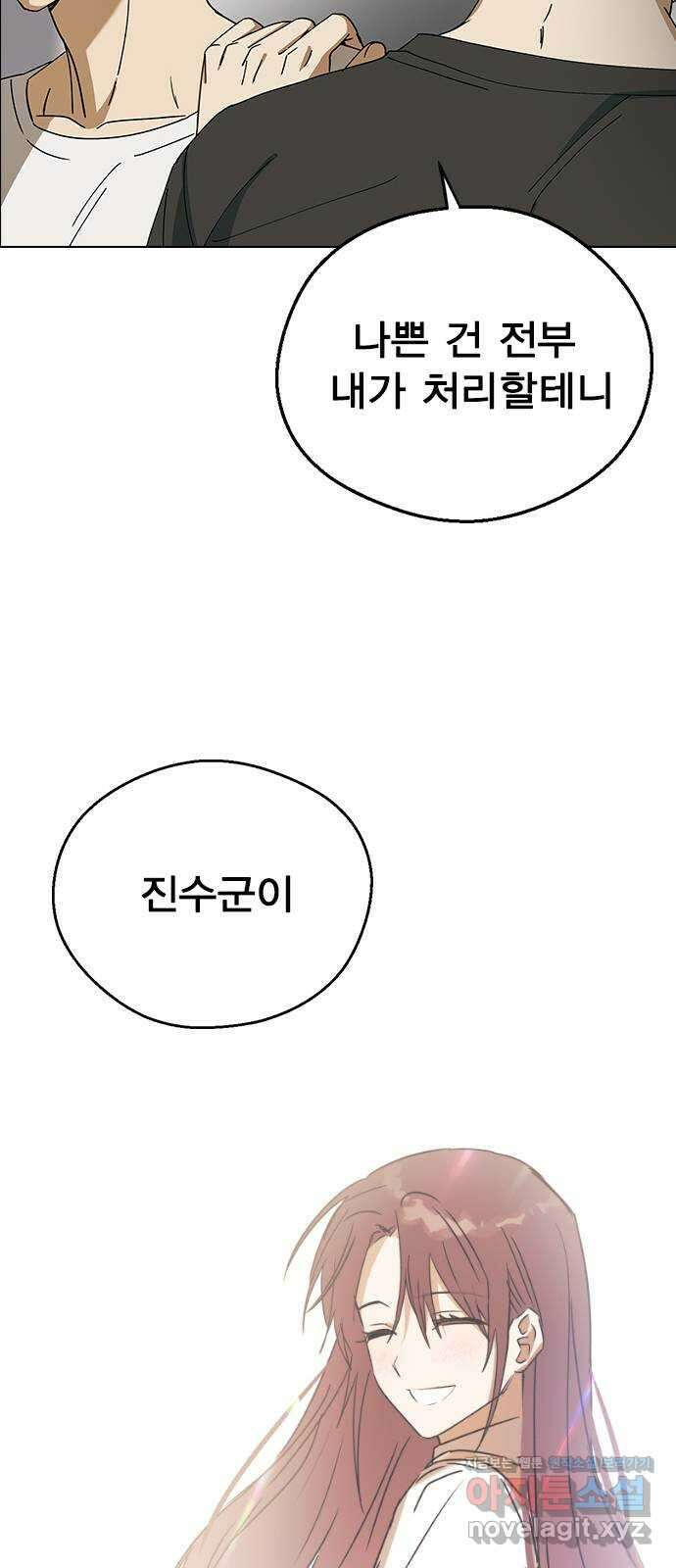 전생연분 98화 선배는 내 여자라고! 61