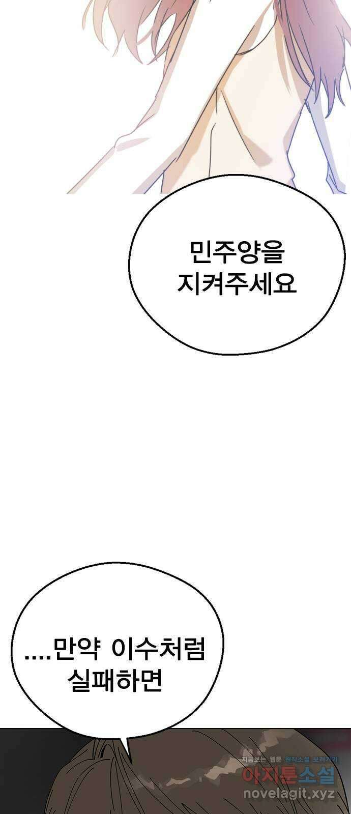 전생연분 98화 선배는 내 여자라고! 62
