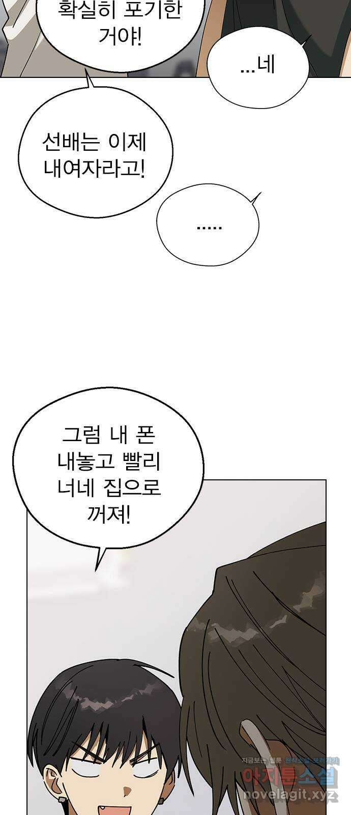 전생연분 98화 선배는 내 여자라고! 67