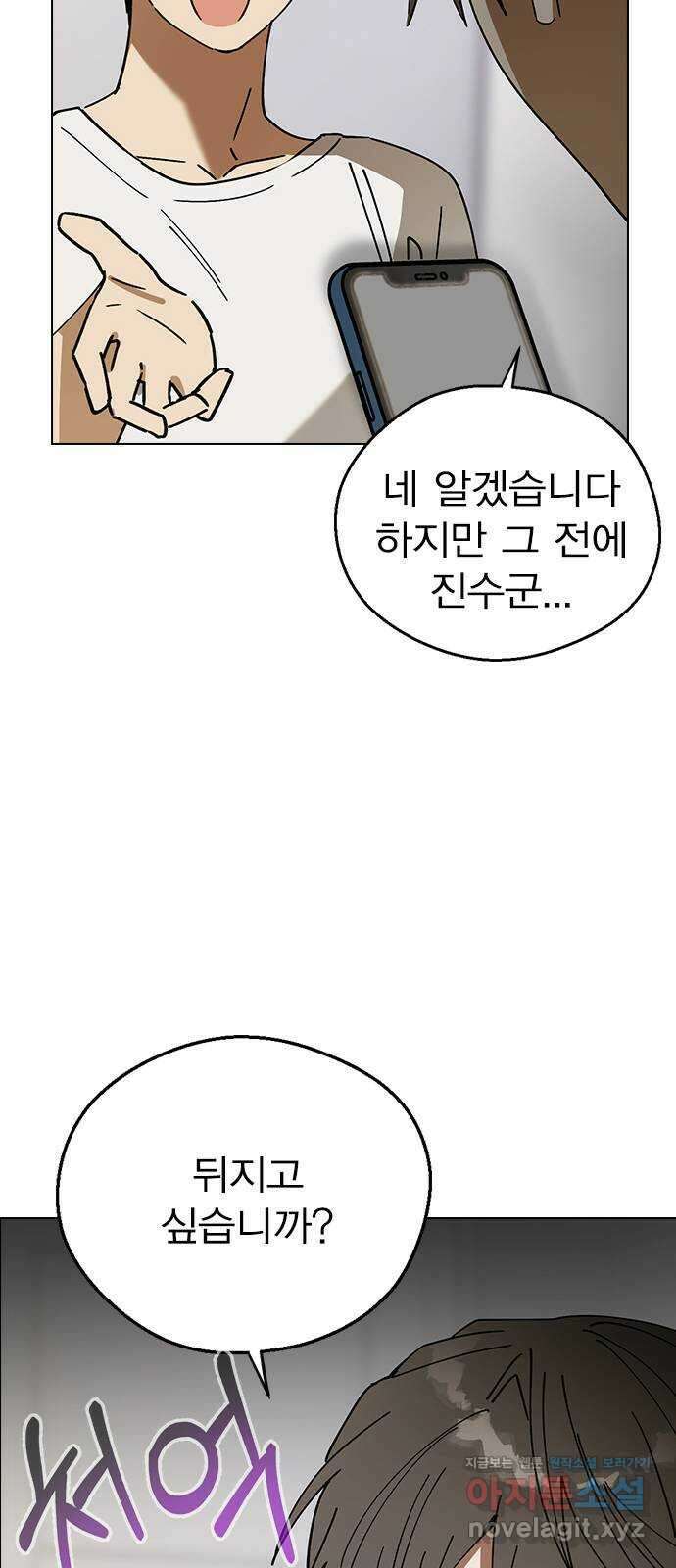 전생연분 98화 선배는 내 여자라고! 68