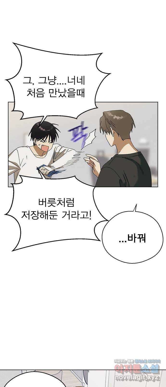 전생연분 98화 선배는 내 여자라고! 71