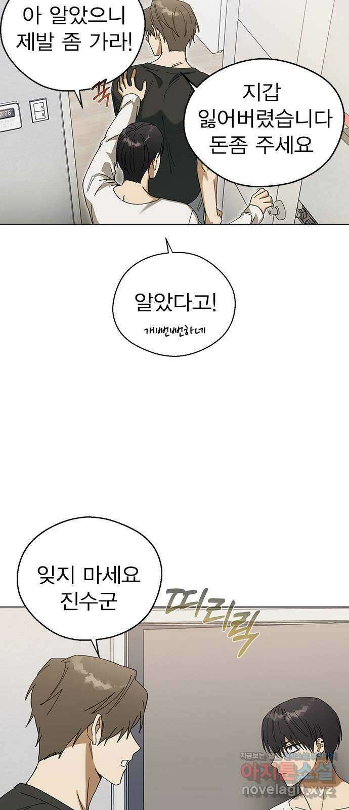 전생연분 98화 선배는 내 여자라고! 72