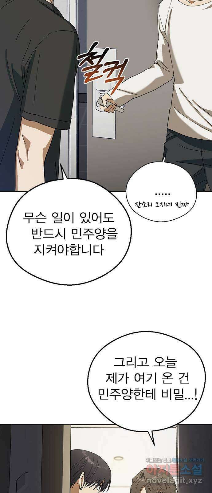 전생연분 98화 선배는 내 여자라고! 73