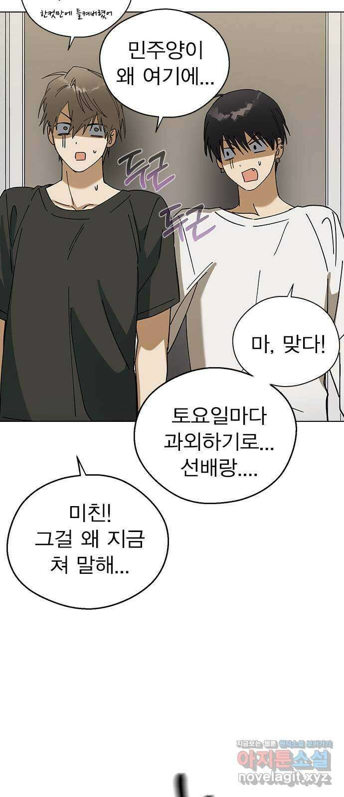 전생연분 98화 선배는 내 여자라고! 80