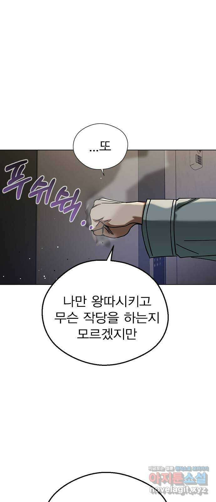 전생연분 98화 선배는 내 여자라고! 82