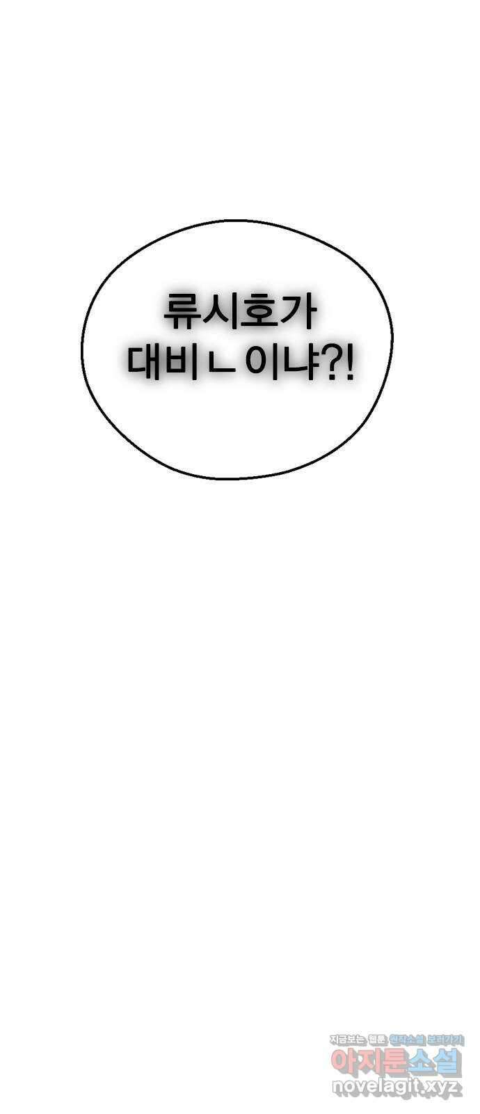 전생연분 98화 선배는 내 여자라고! 84