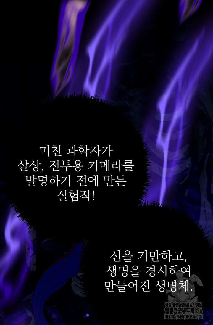 곧 망할 가문의 계약직 딸이 되었다 18화 5