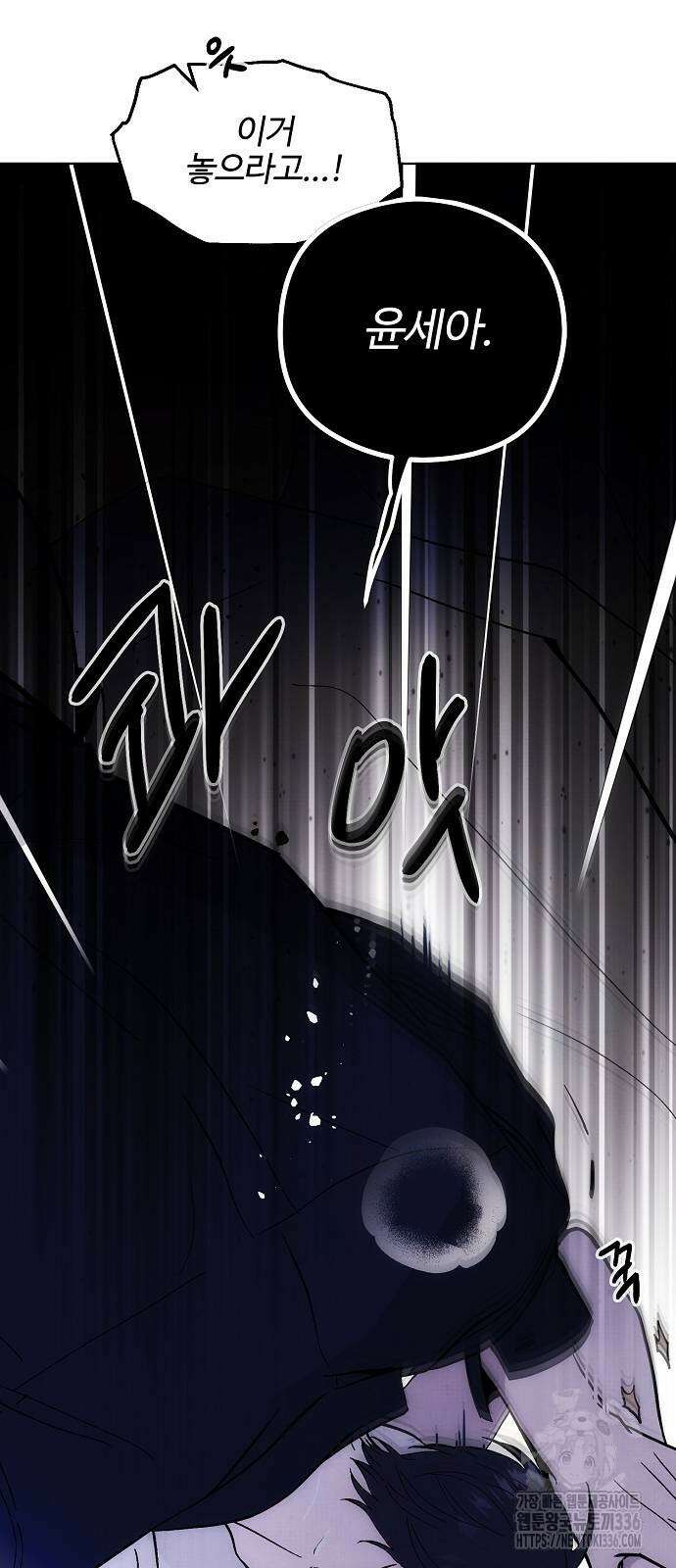 너에게로 중독 41화 10