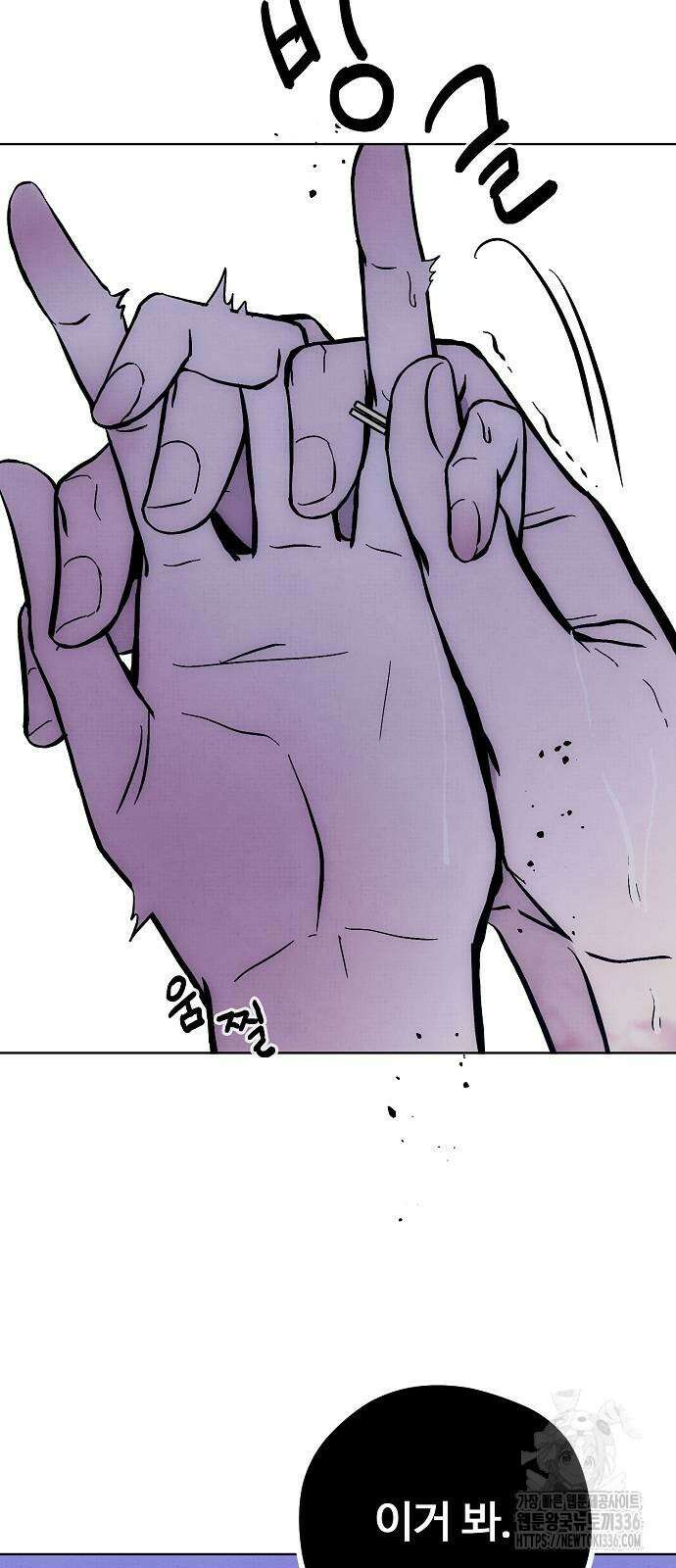 너에게로 중독 41화 13