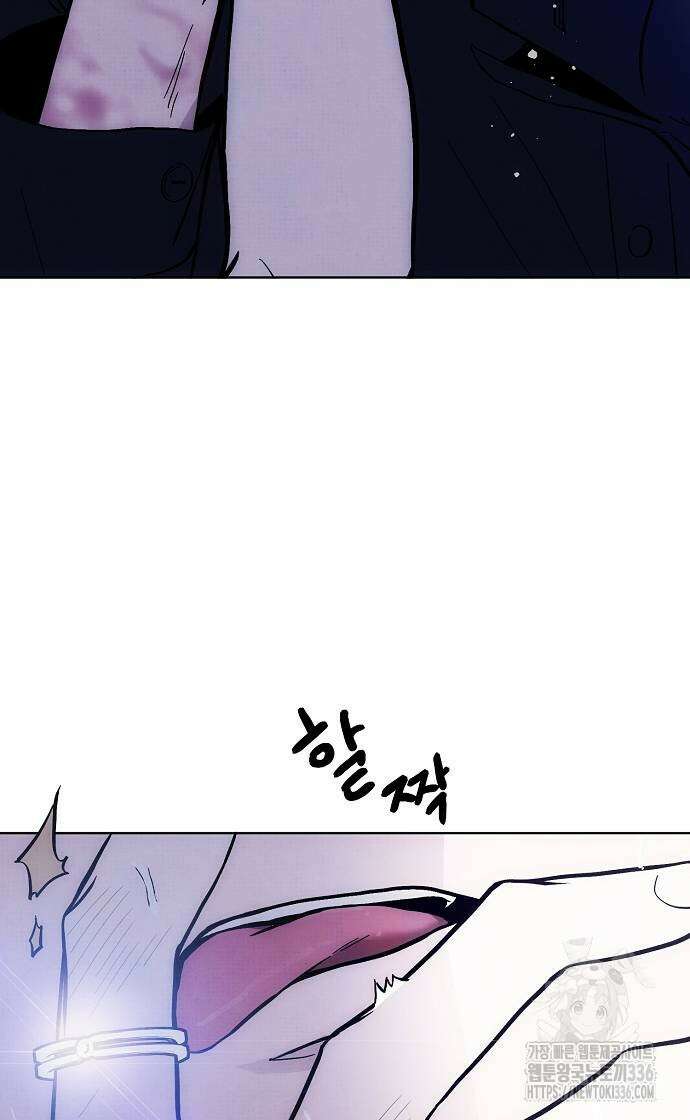 너에게로 중독 41화 15