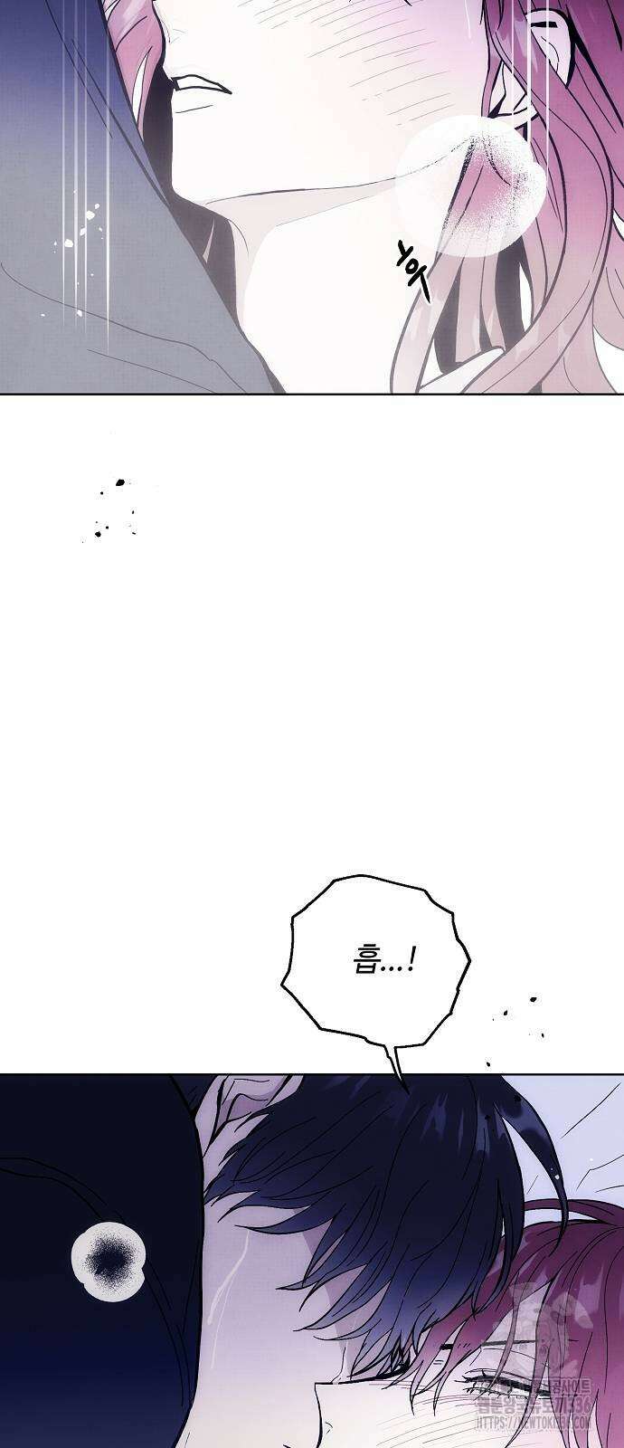 너에게로 중독 41화 19