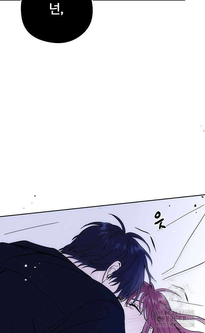 너에게로 중독 41화 24