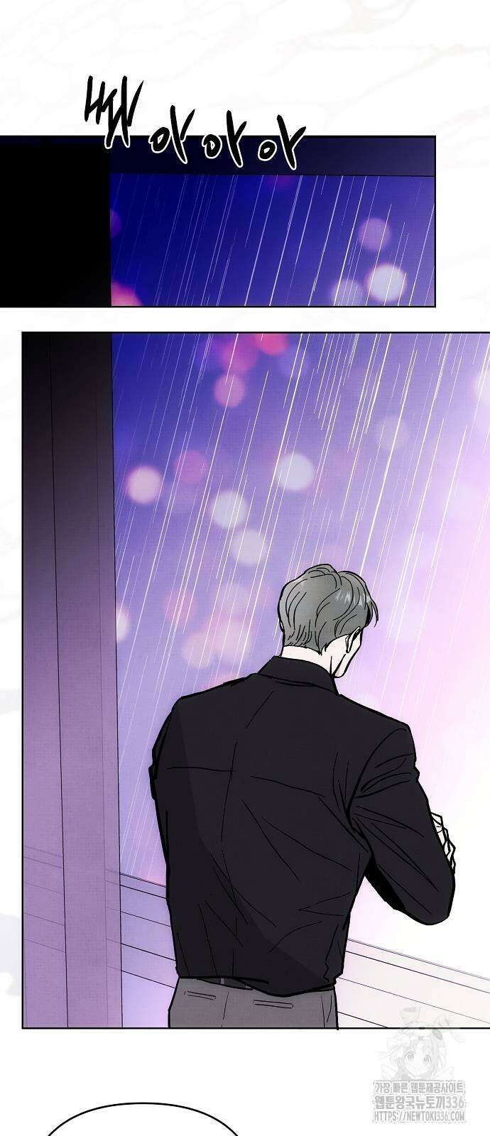 너에게로 중독 41화 38