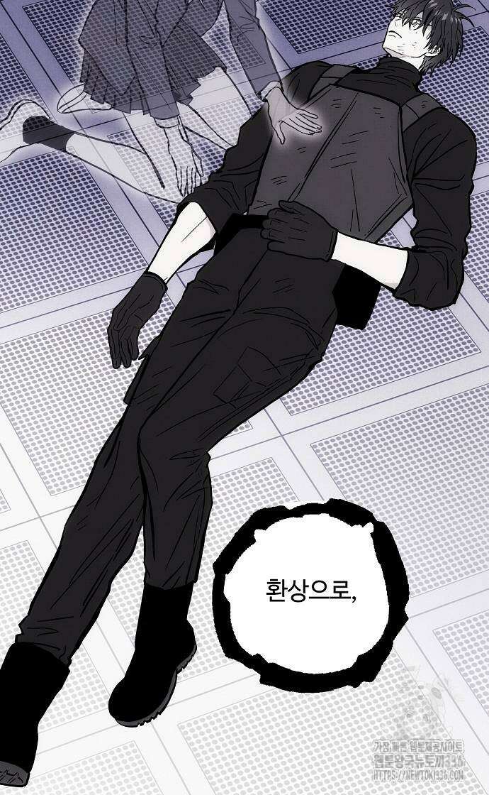 너에게로 중독 41화 60