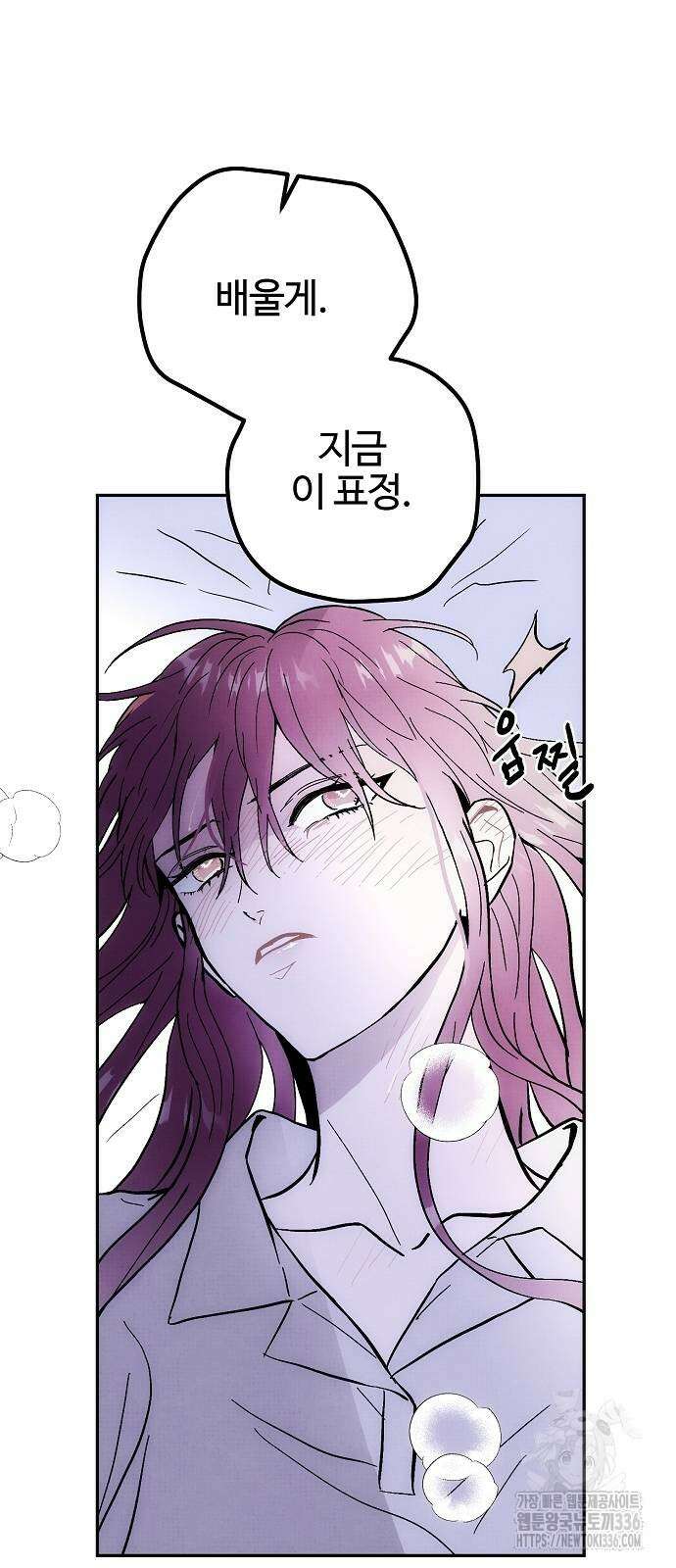 너에게로 중독 41화 65