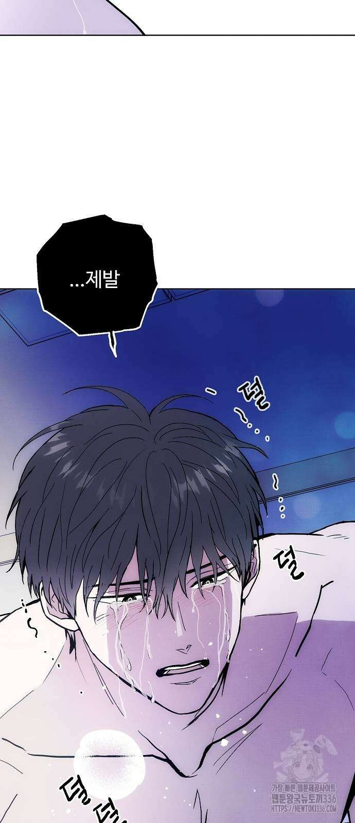 너에게로 중독 41화 70