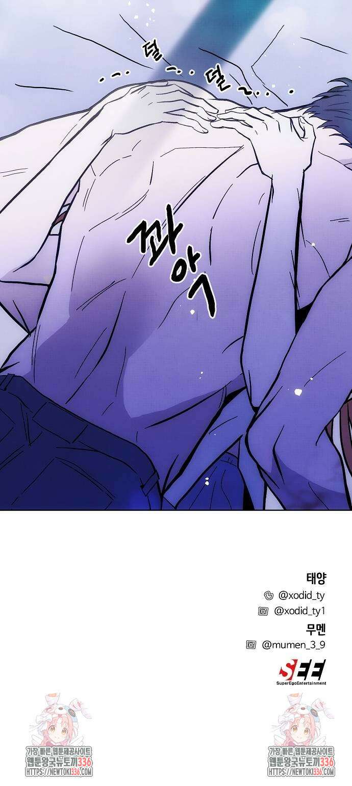 너에게로 중독 41화 74