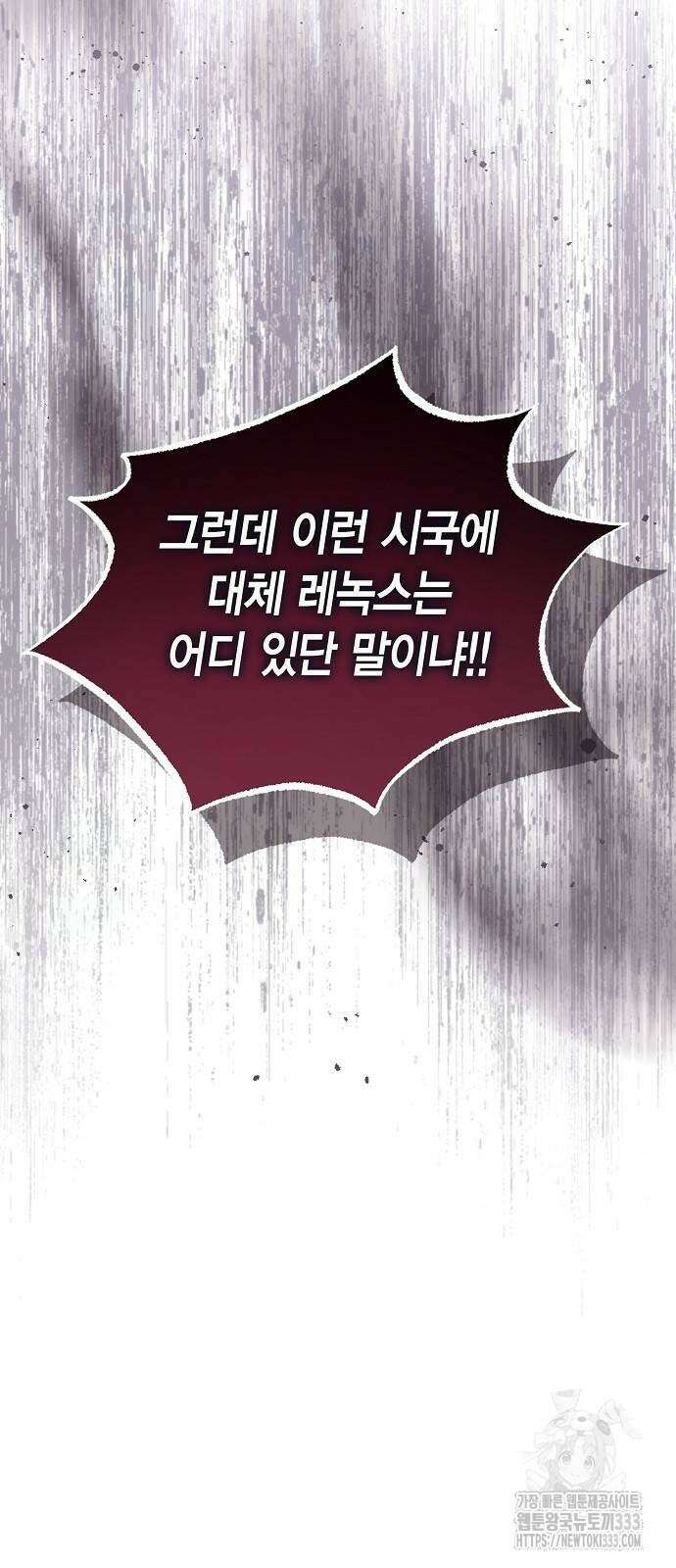 황후 자리를 버리겠습니다 69화 7