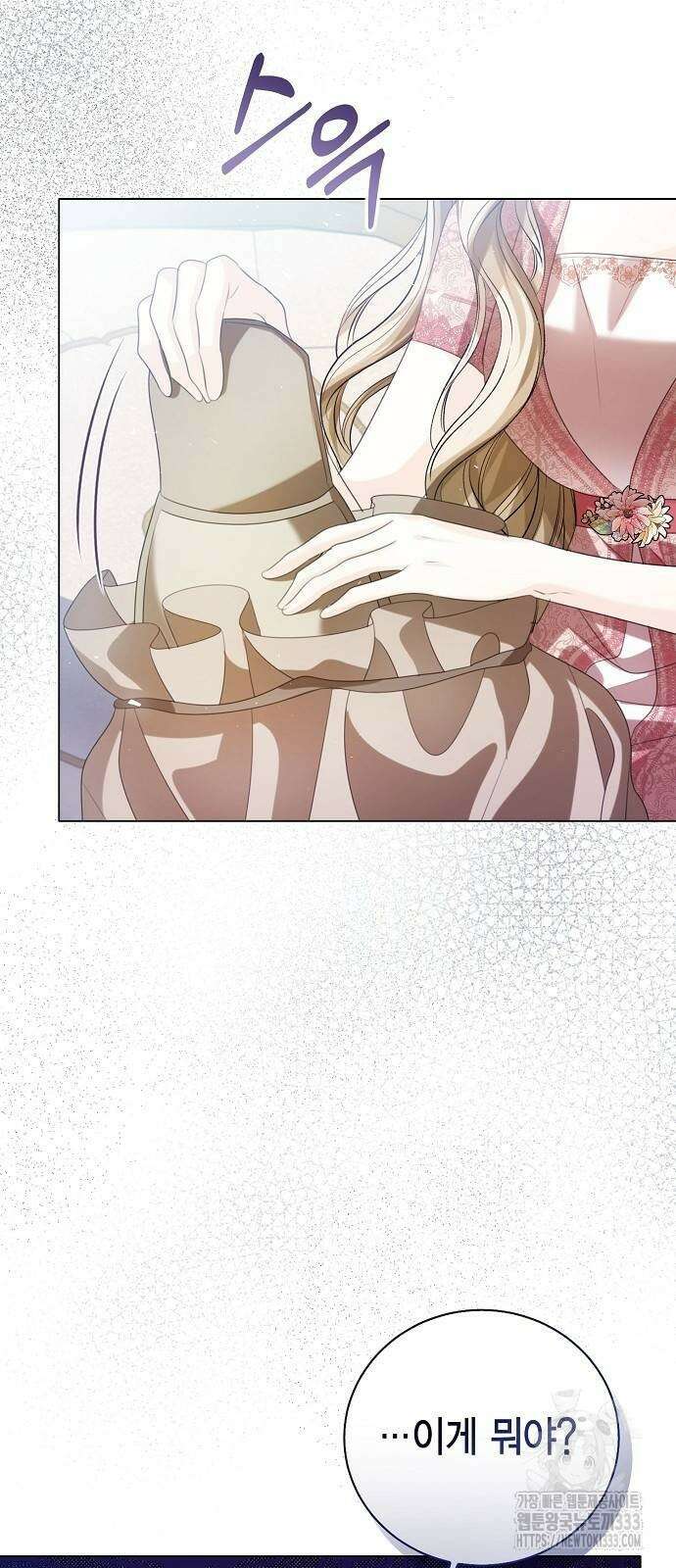 황후 자리를 버리겠습니다 69화 11