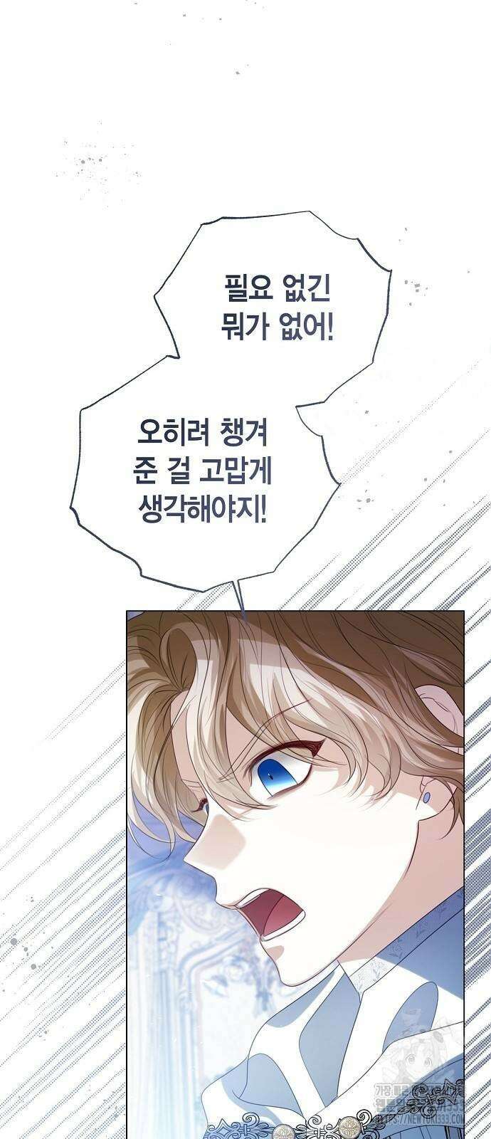 황후 자리를 버리겠습니다 69화 15