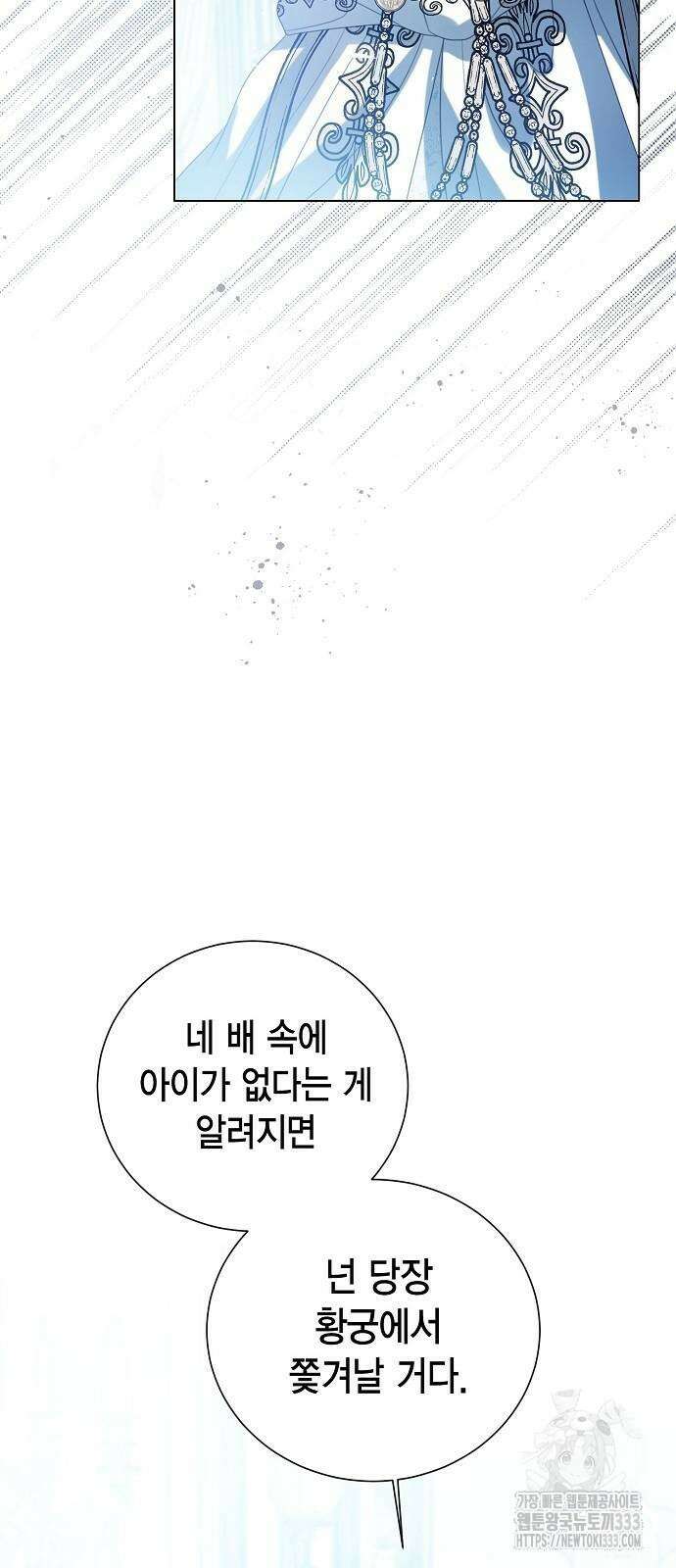 황후 자리를 버리겠습니다 69화 16