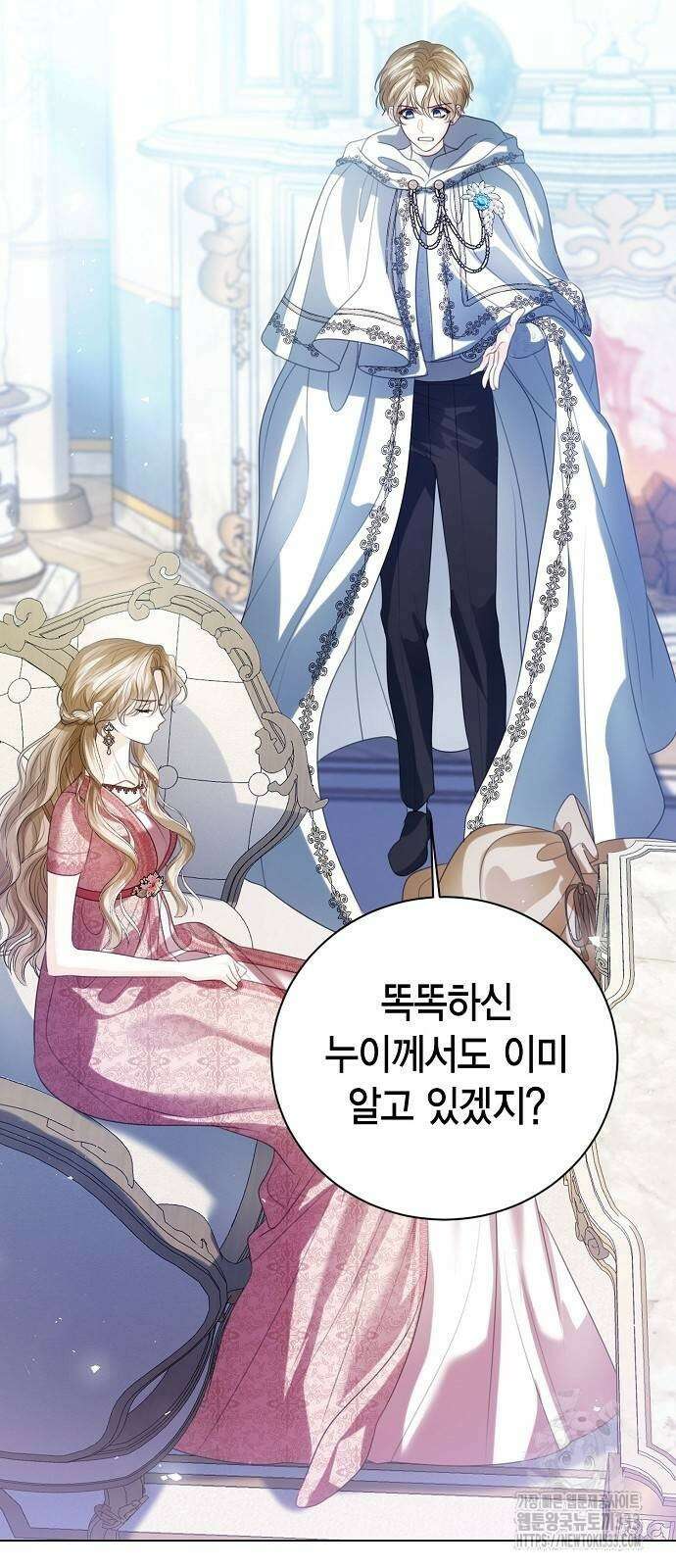 황후 자리를 버리겠습니다 69화 17