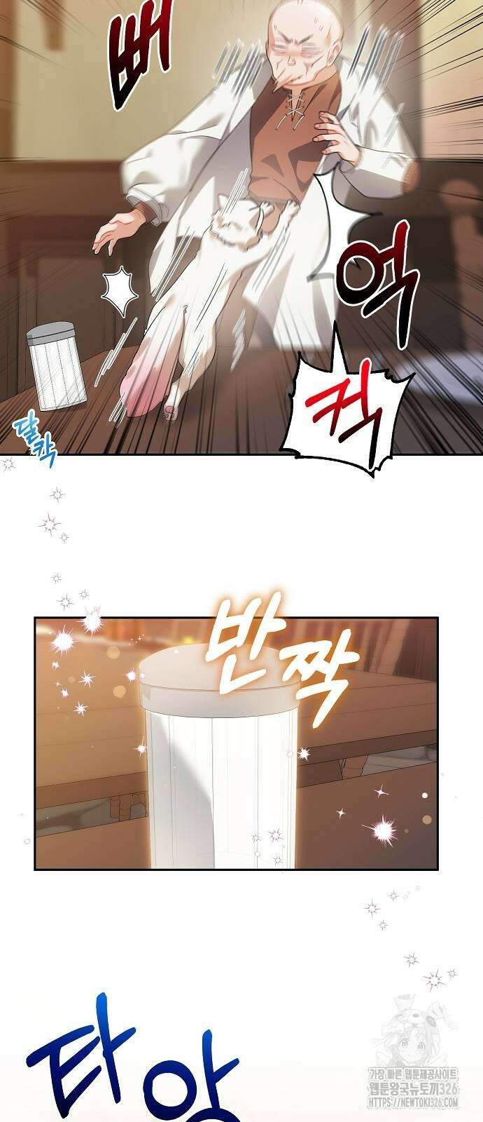 공작성의 저주받은 시녀님 29화 7