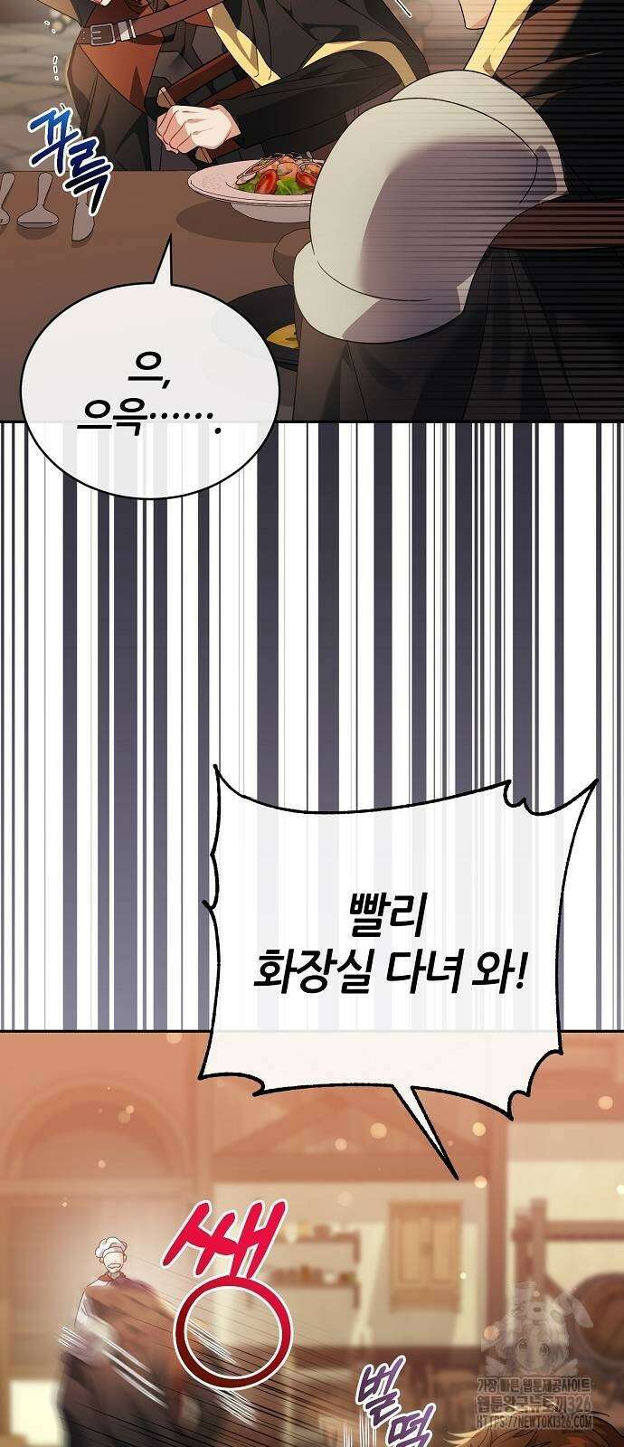 공작성의 저주받은 시녀님 29화 13