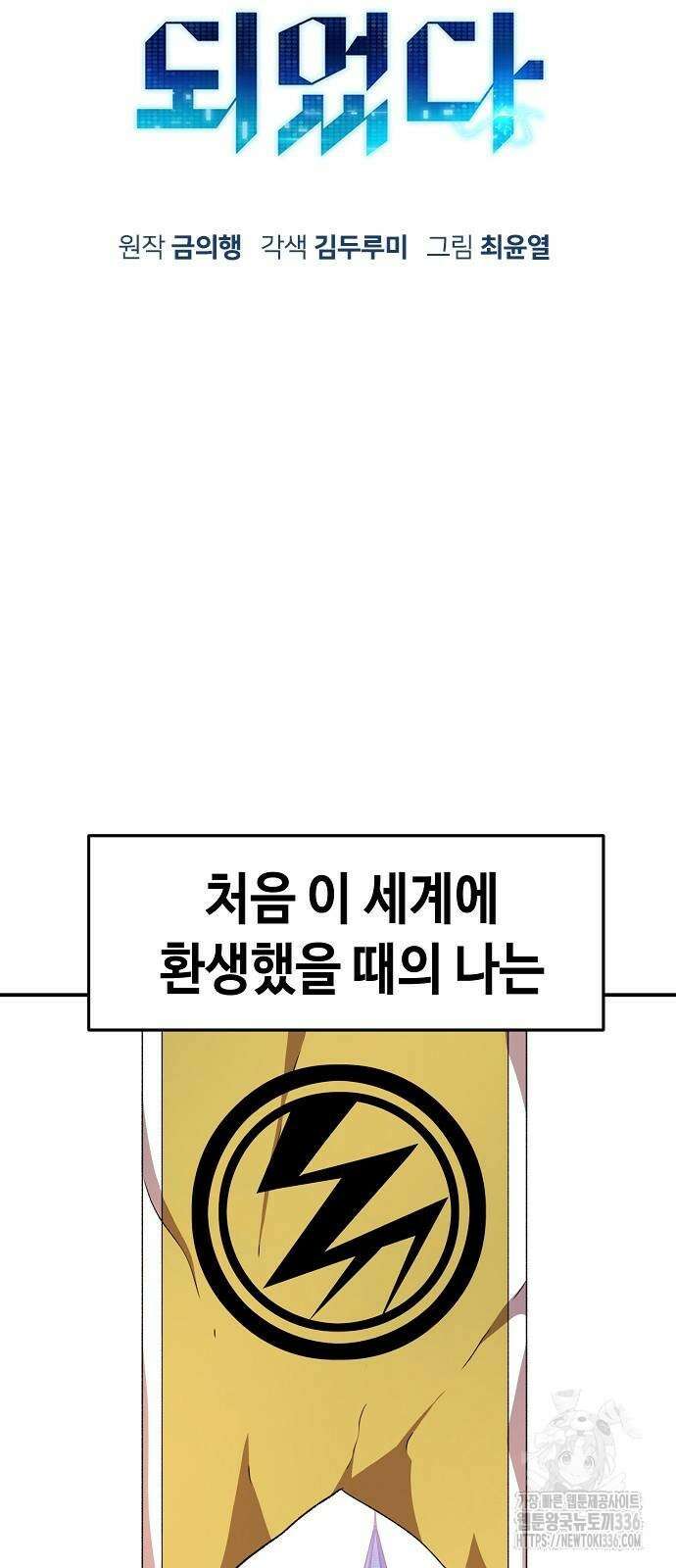 시한부 기사가 되었다 43화 7