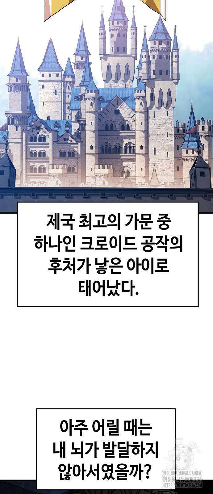 시한부 기사가 되었다 43화 8