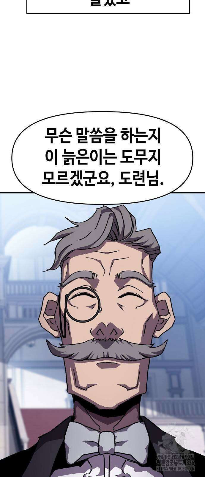 시한부 기사가 되었다 43화 11