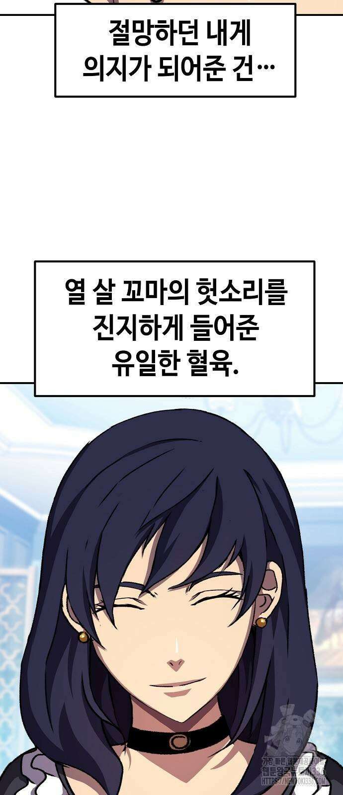 시한부 기사가 되었다 43화 15