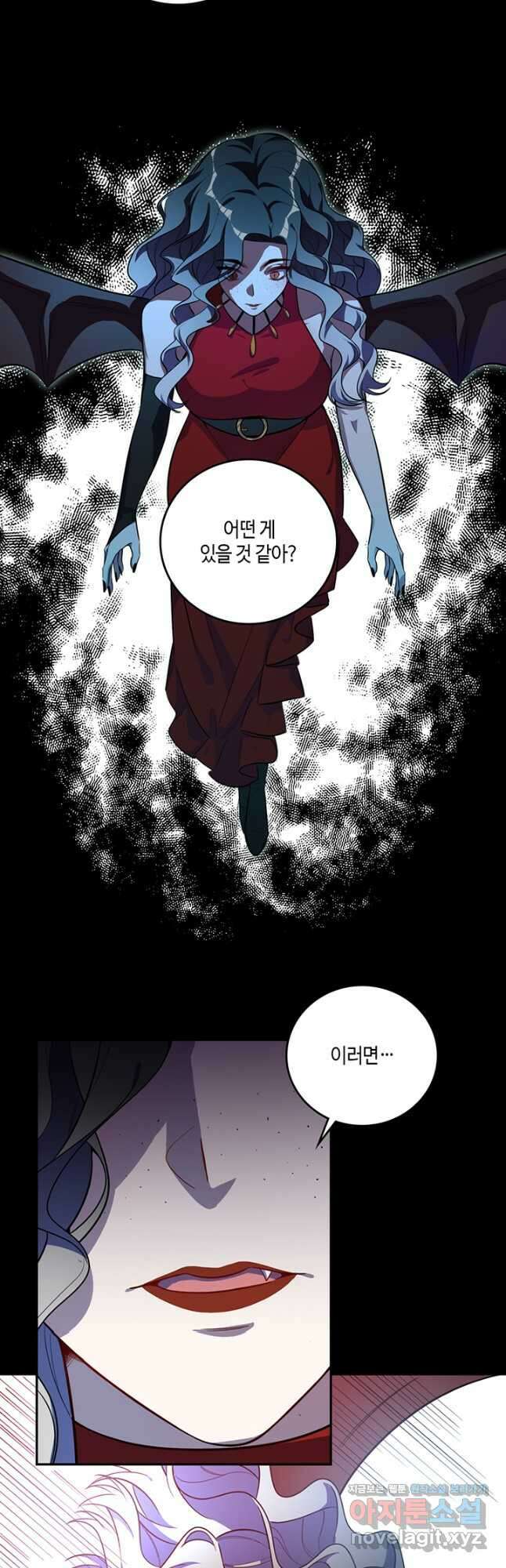 킬링 마이 러브 105화 2