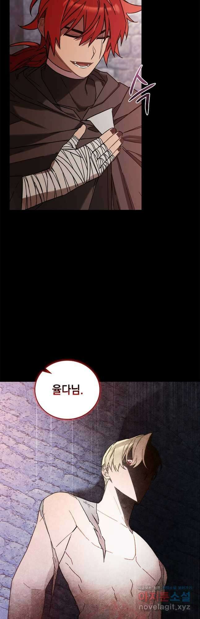 왕의 딸로 태어났다고 합니다 외전 9화 3