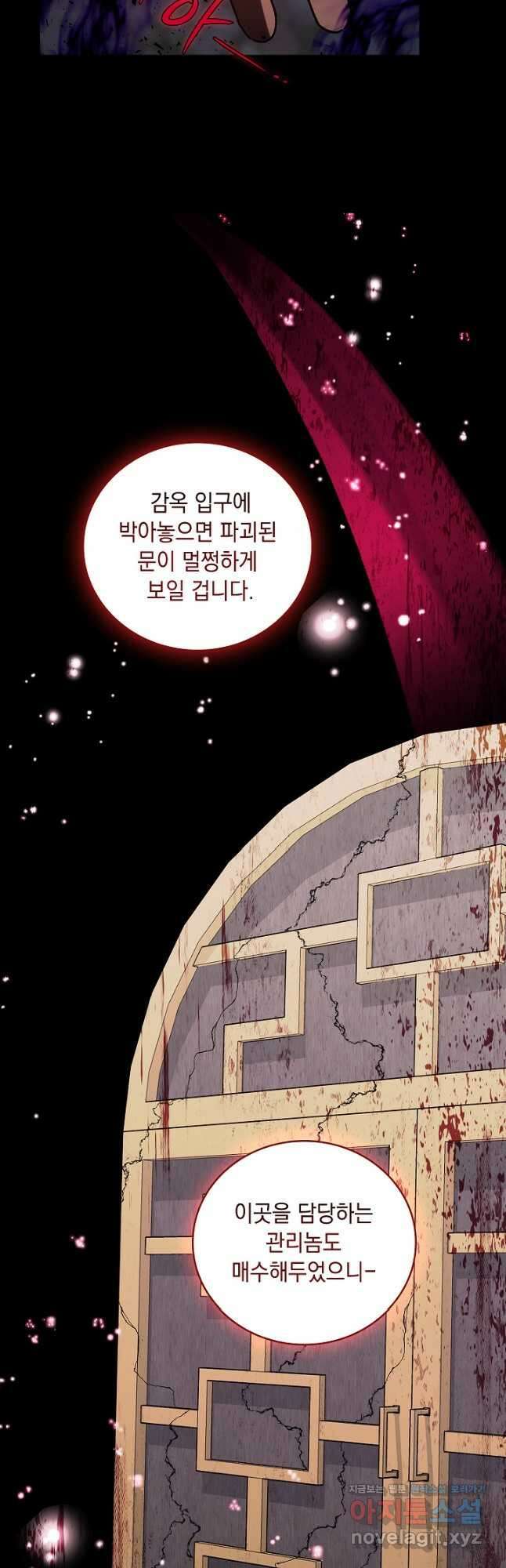 왕의 딸로 태어났다고 합니다 외전 9화 7