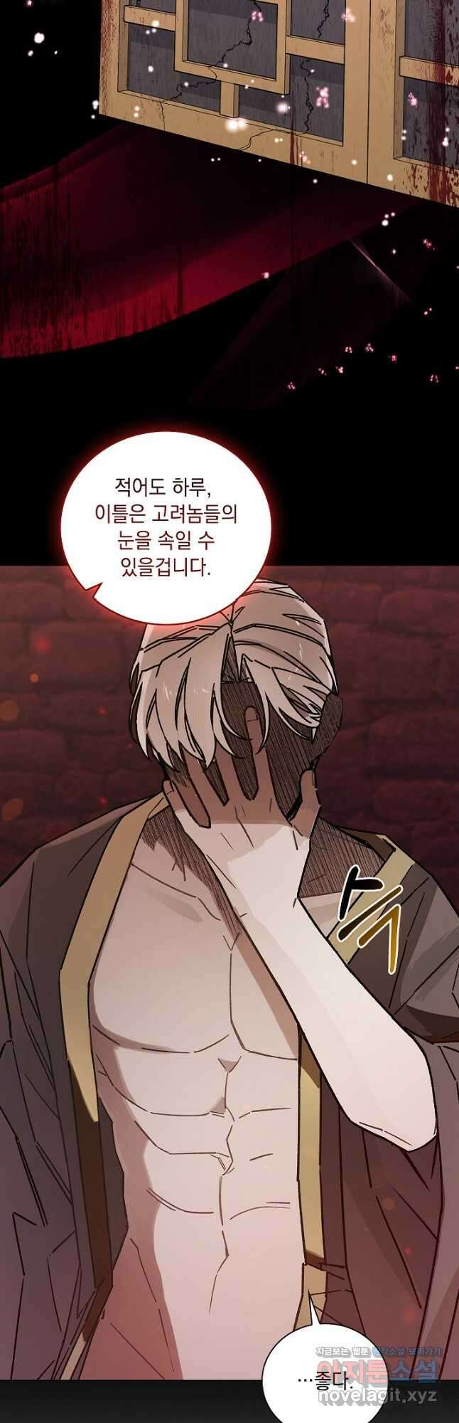 왕의 딸로 태어났다고 합니다 외전 9화 8