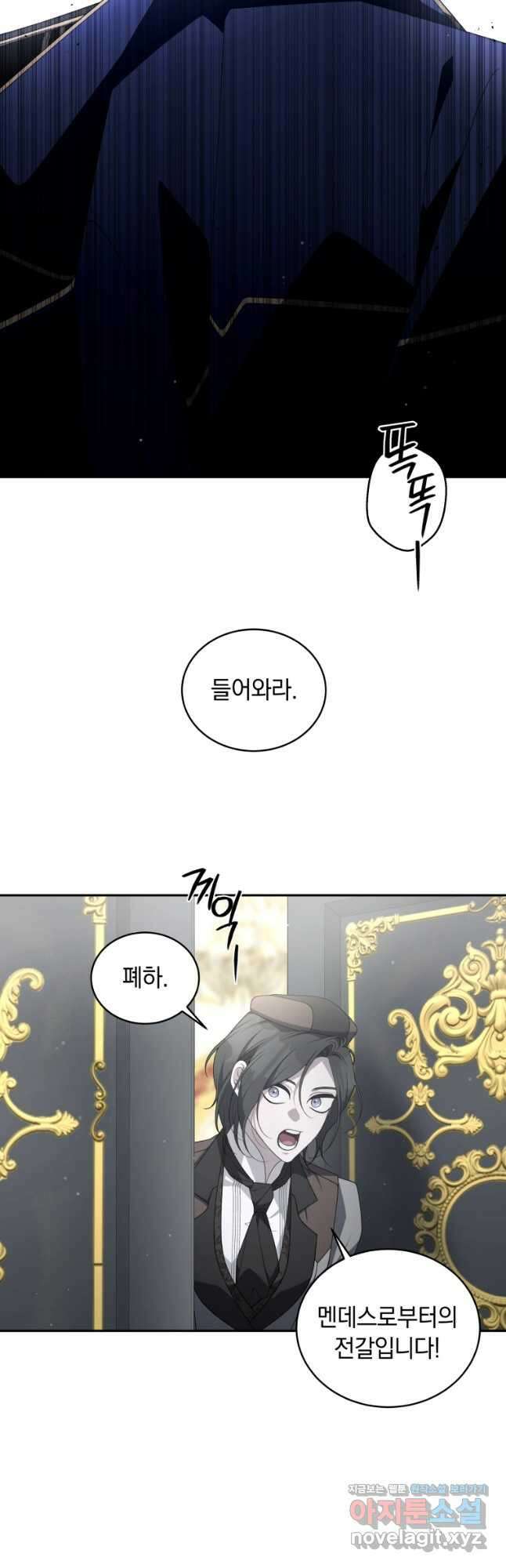악녀가 길들인 짐승 67화 19