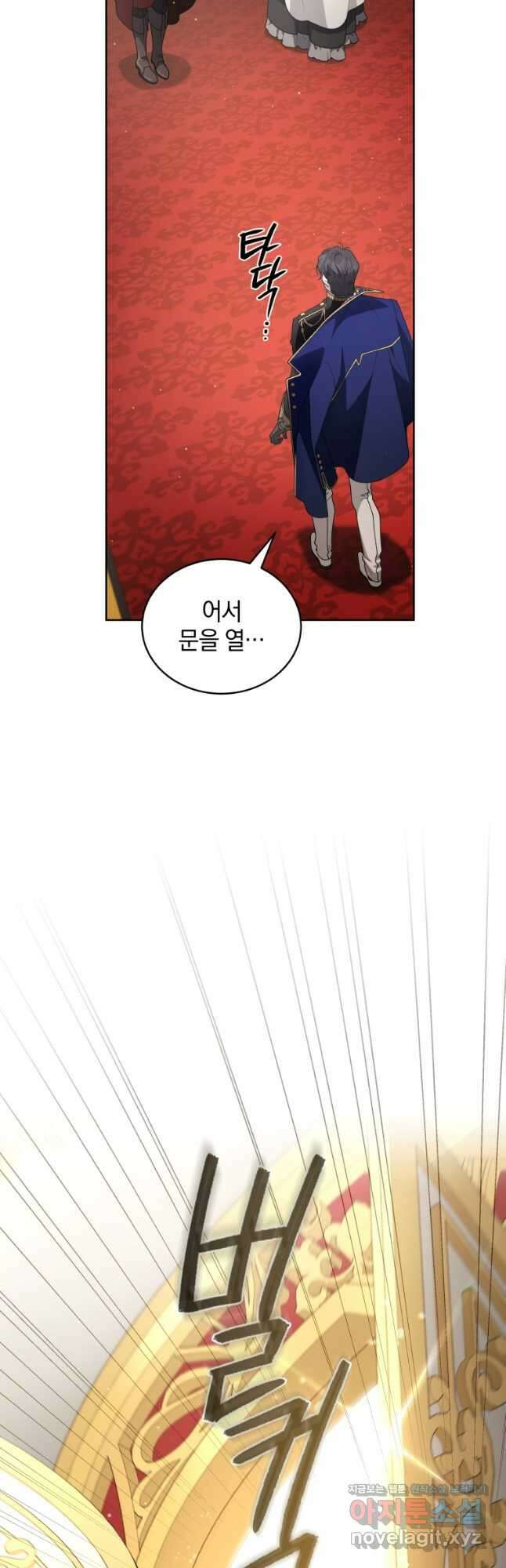 악녀가 길들인 짐승 67화 23
