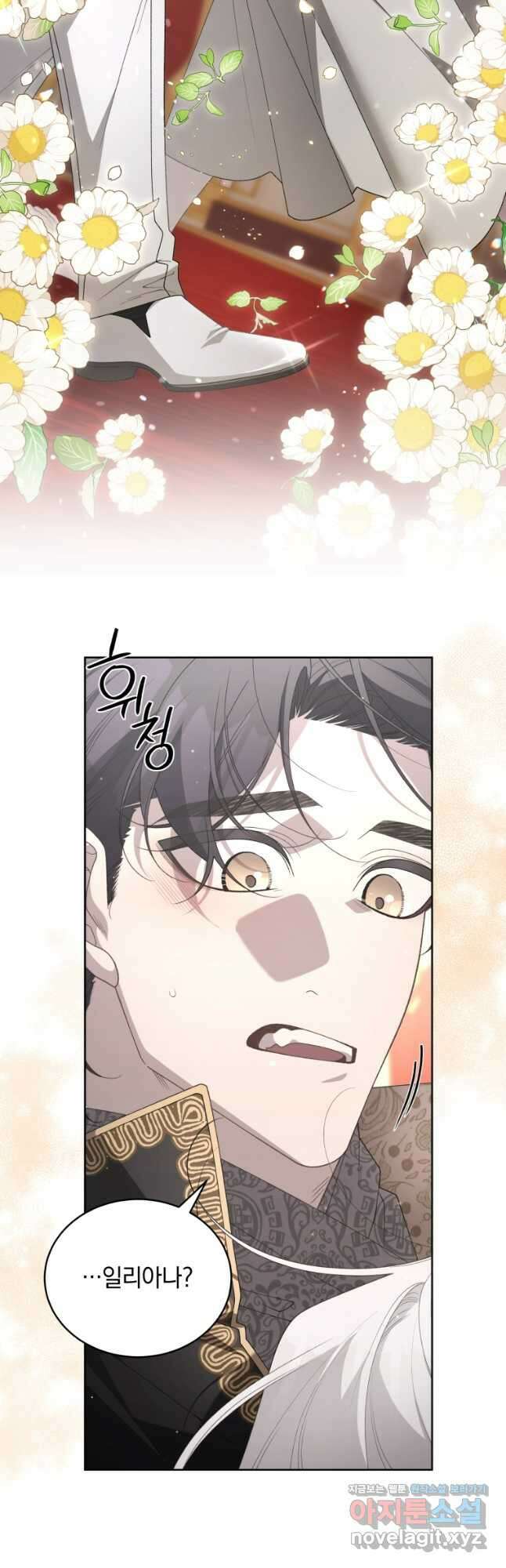 악녀가 길들인 짐승 67화 26