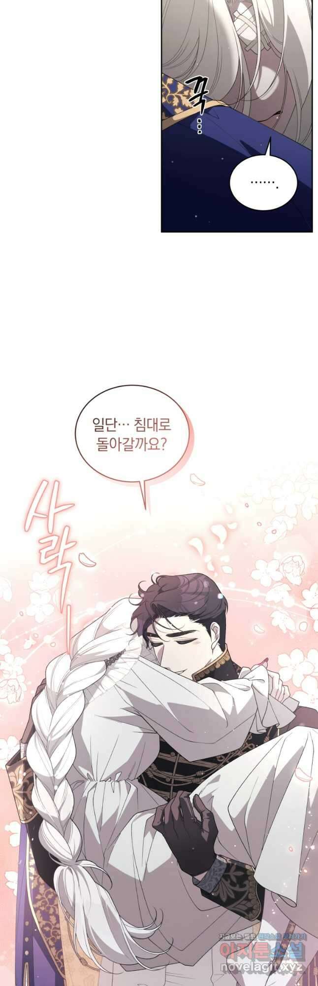 악녀가 길들인 짐승 67화 29