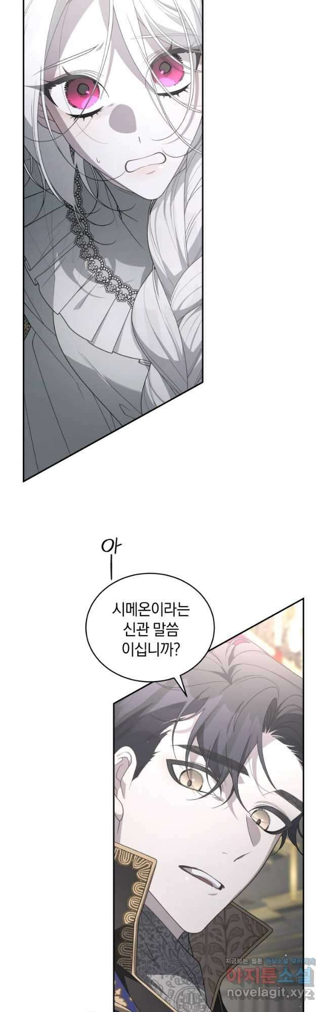 악녀가 길들인 짐승 67화 38
