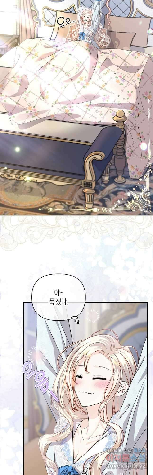 북부 대공 22화 2